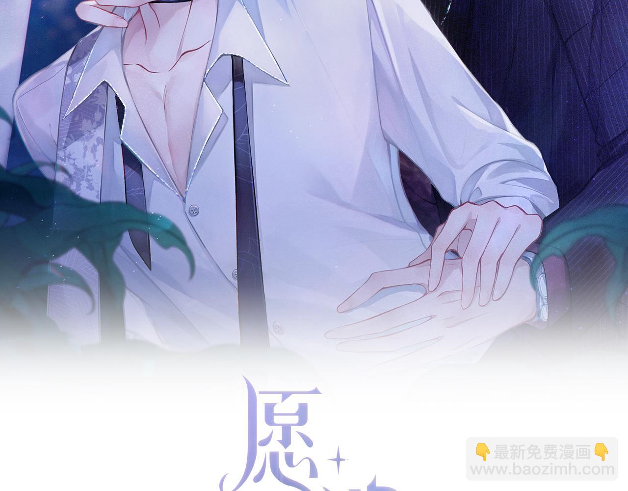 第34话 我们的交往全是谎言？(1/3)-第36话