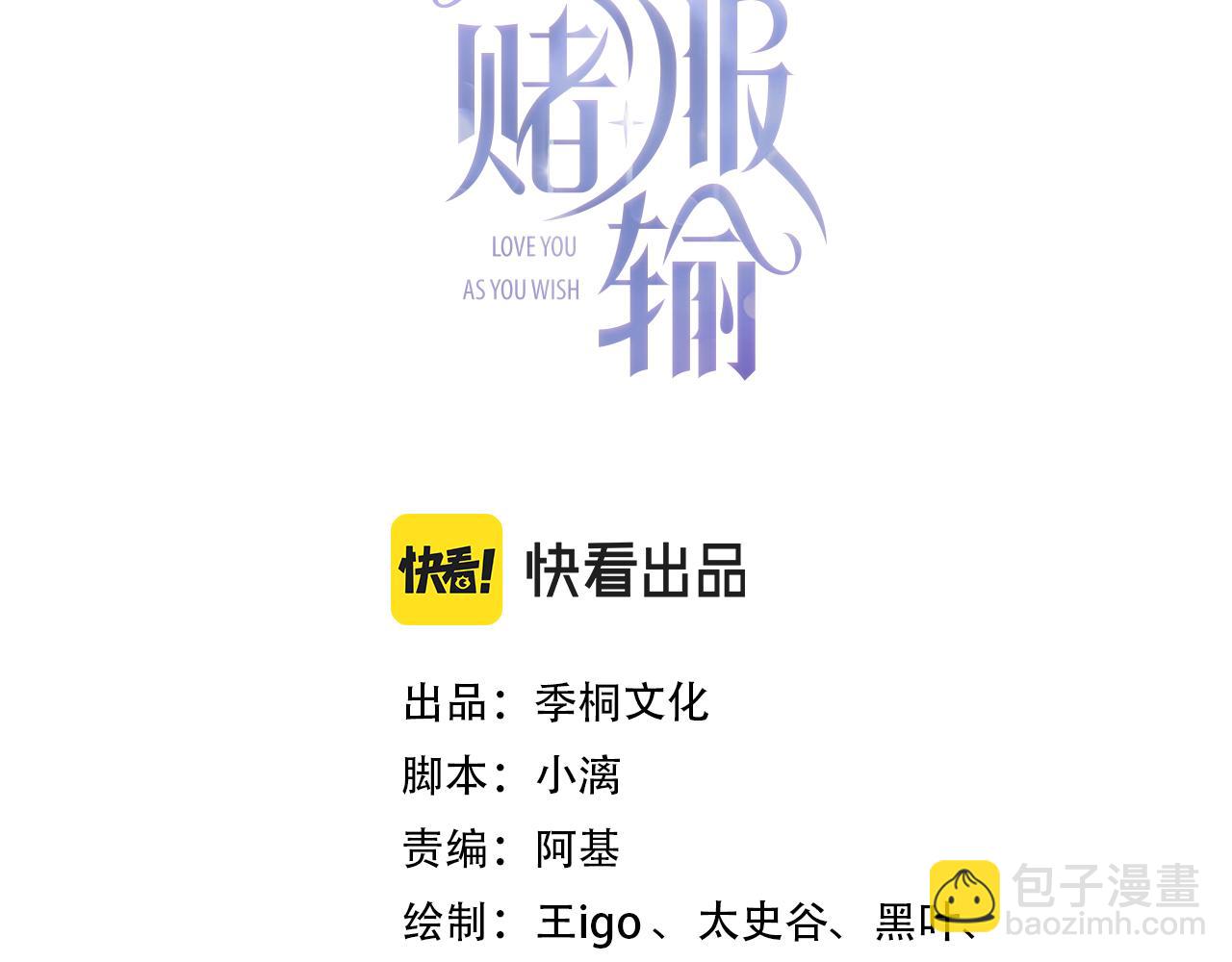 第34话 我们的交往全是谎言？(1/3)-第36话