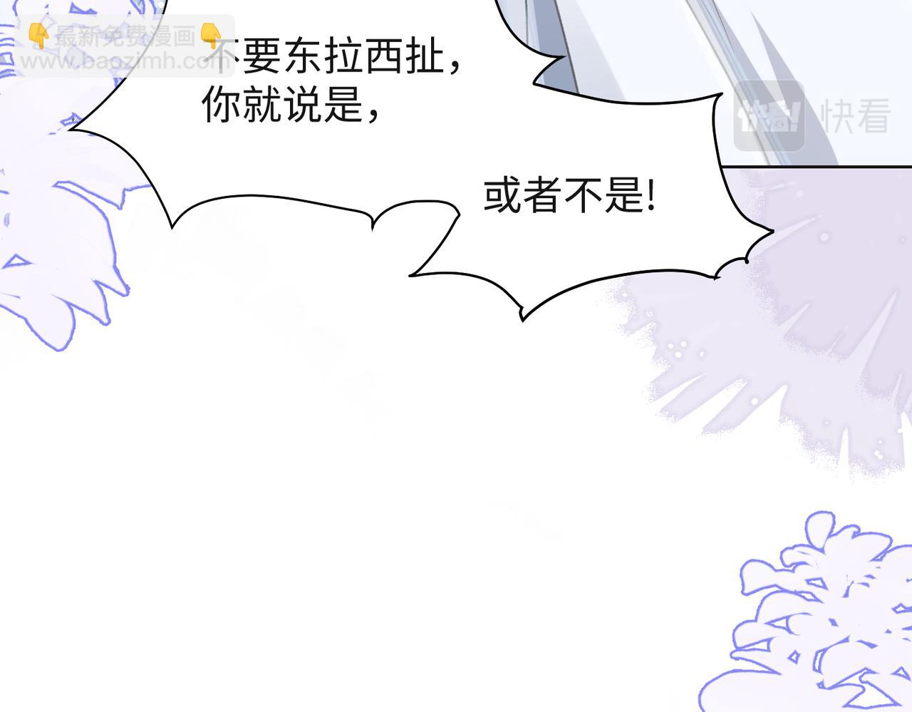 第34话 我们的交往全是谎言？(1/3)-第36话