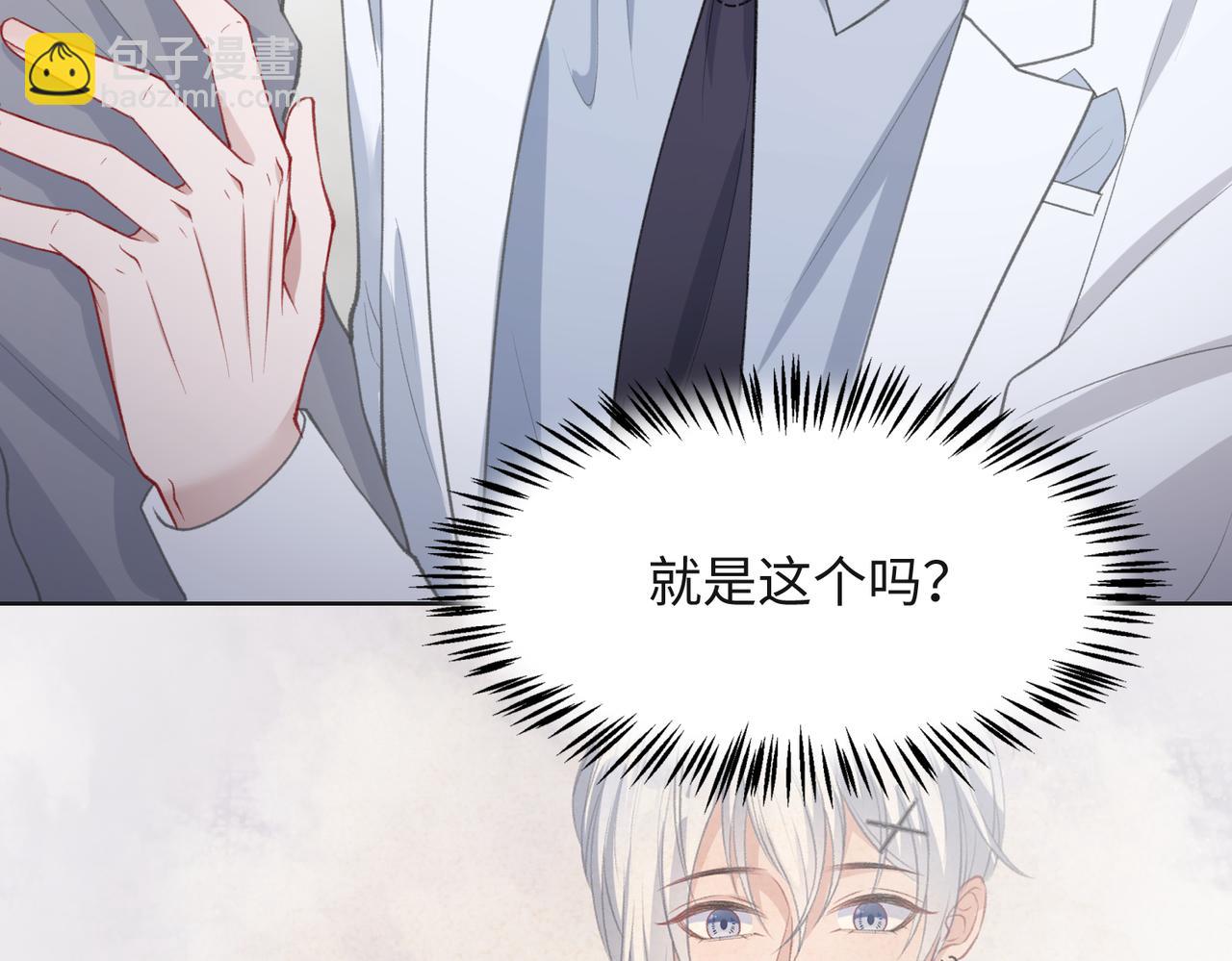 第34话 我们的交往全是谎言？(1/3)-第36话