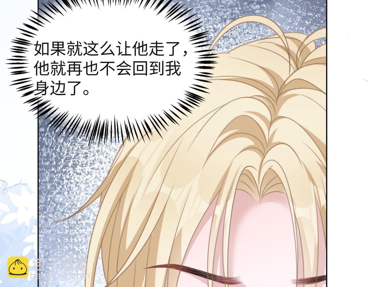 第34话 我们的交往全是谎言？(1/3)-第36话