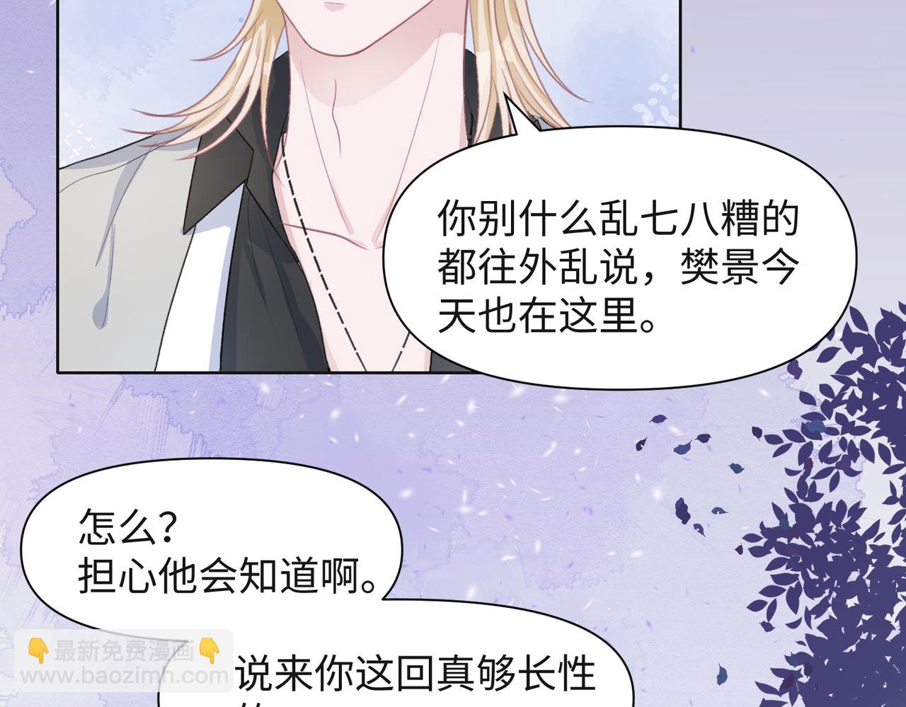 第34话 我们的交往全是谎言？(1/3)-第36话