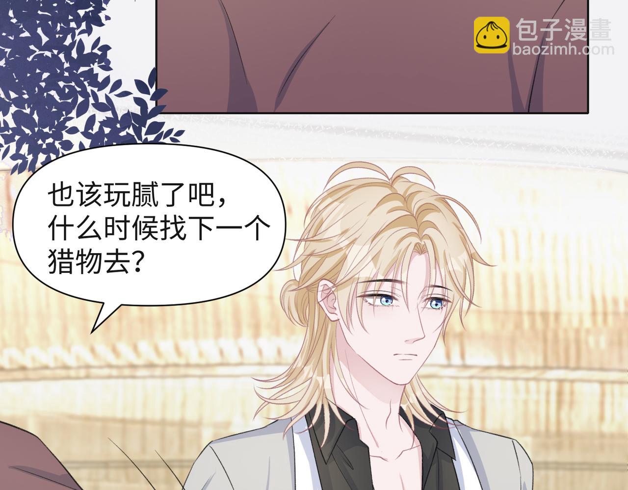 第34话 我们的交往全是谎言？(1/3)-第36话