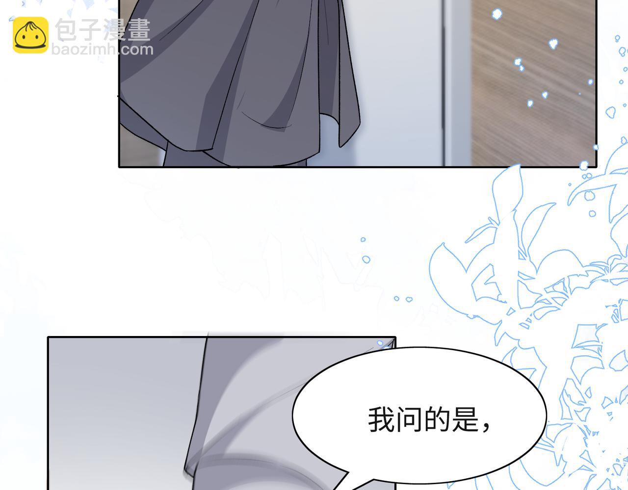 第38话  你想抢我的人？(1/2)-第40话