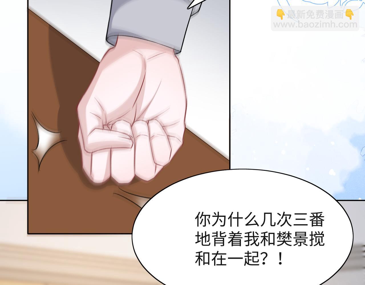 第38话  你想抢我的人？(1/2)-第40话