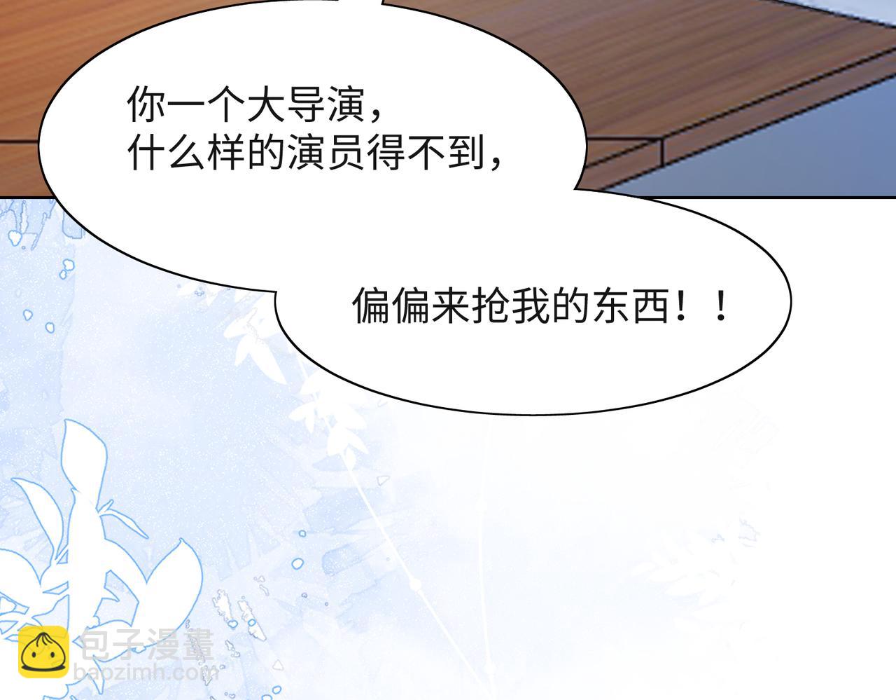 第38话  你想抢我的人？(1/2)-第40话