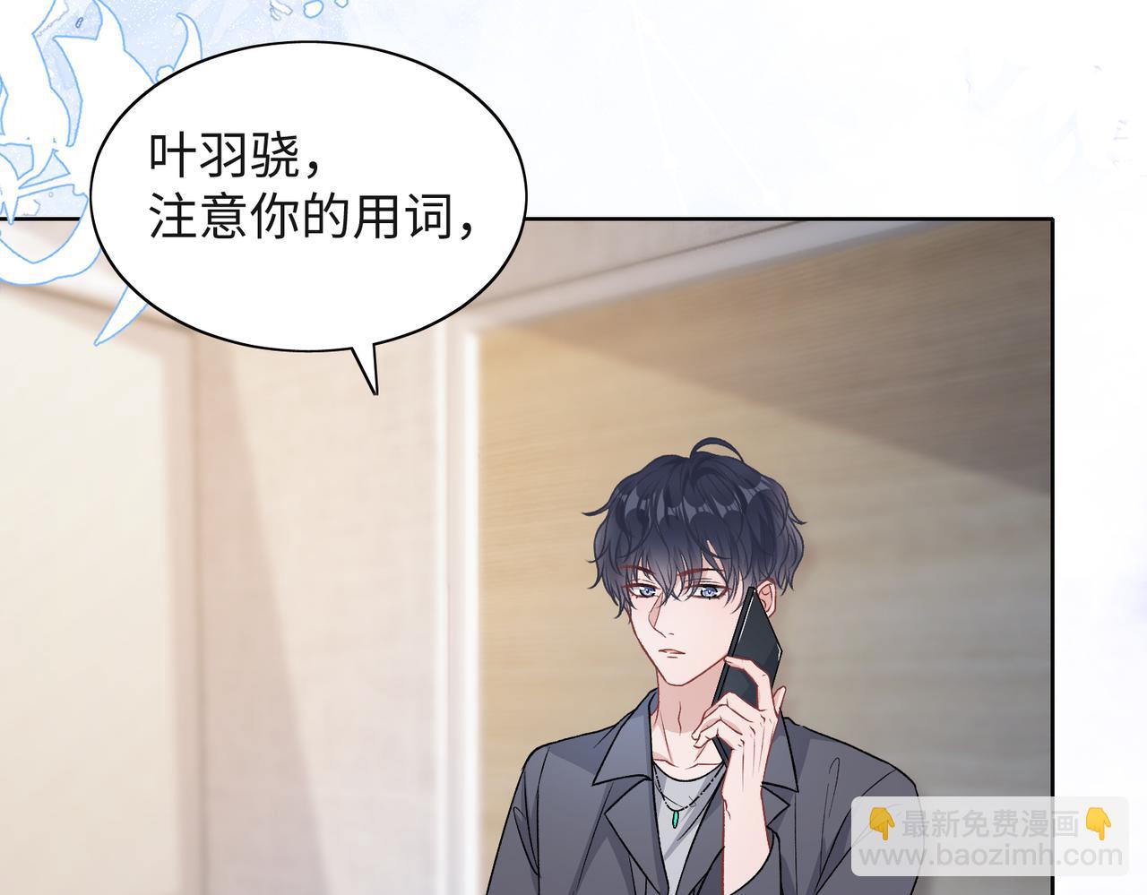 第38话  你想抢我的人？(1/2)-第40话