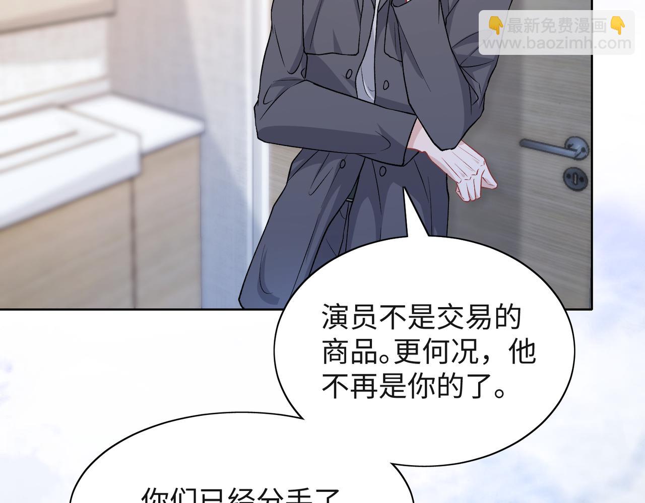 第38话  你想抢我的人？(1/2)-第40话