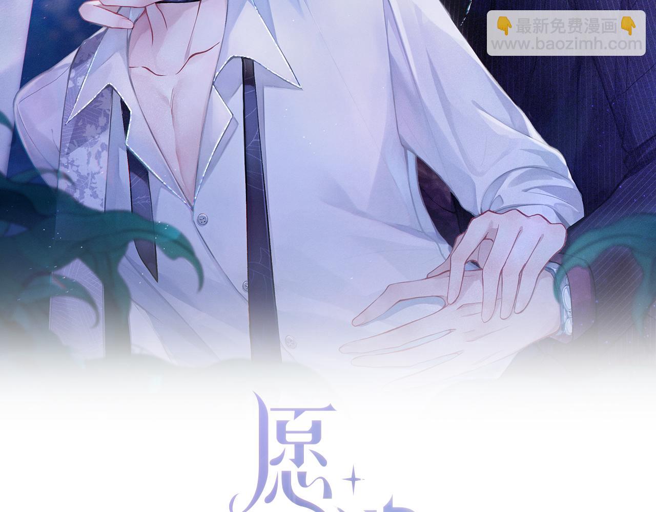 第38话  你想抢我的人？(1/2)-第40话