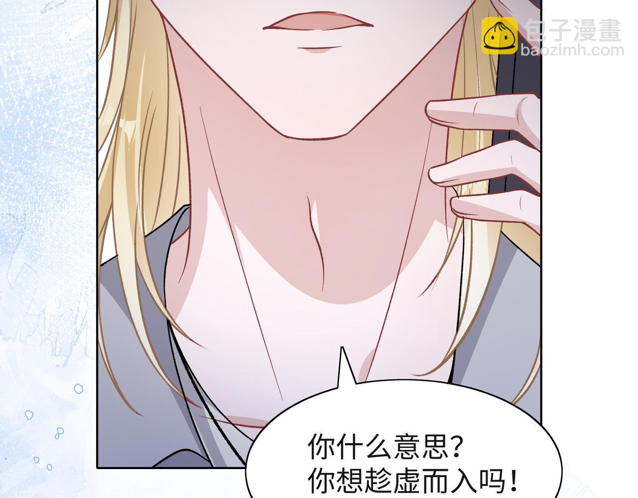 第38话  你想抢我的人？(1/2)-第40话