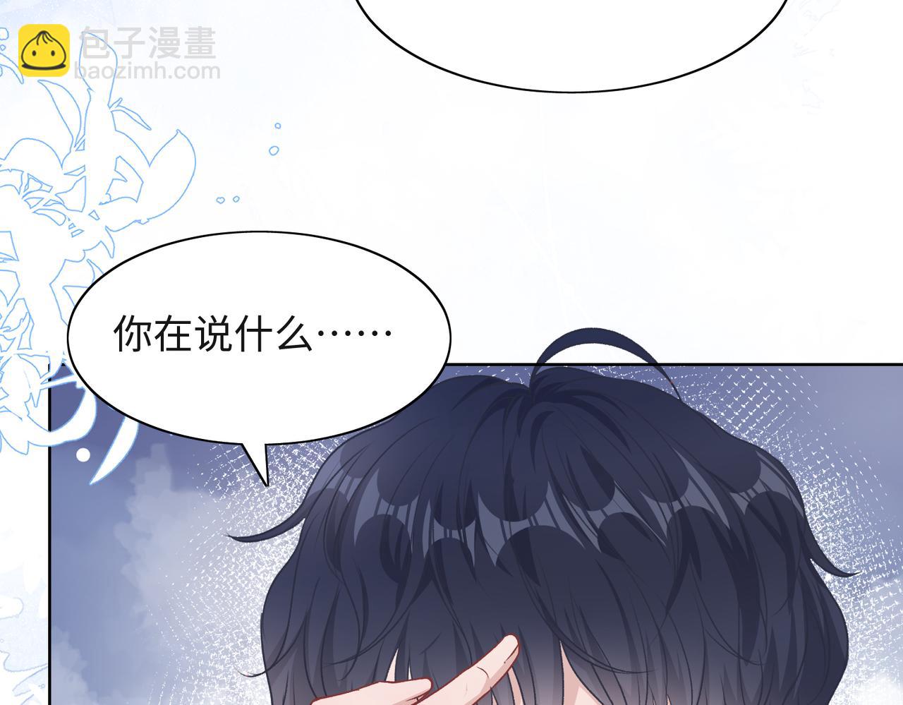 第38话  你想抢我的人？(1/2)-第40话