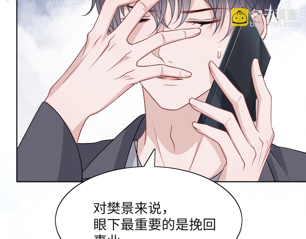 第38话  你想抢我的人？(1/2)-第40话