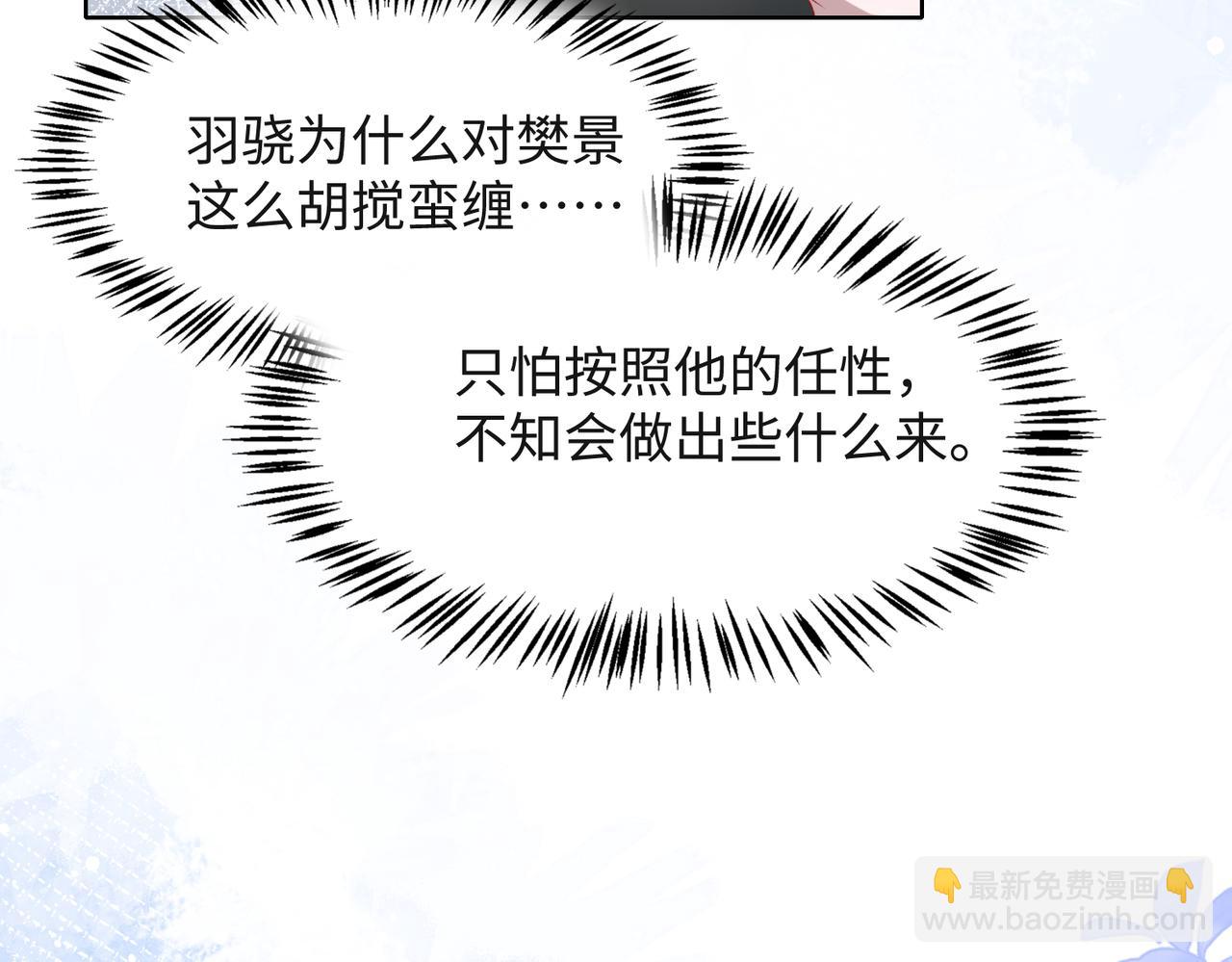第38话  你想抢我的人？(1/2)-第40话