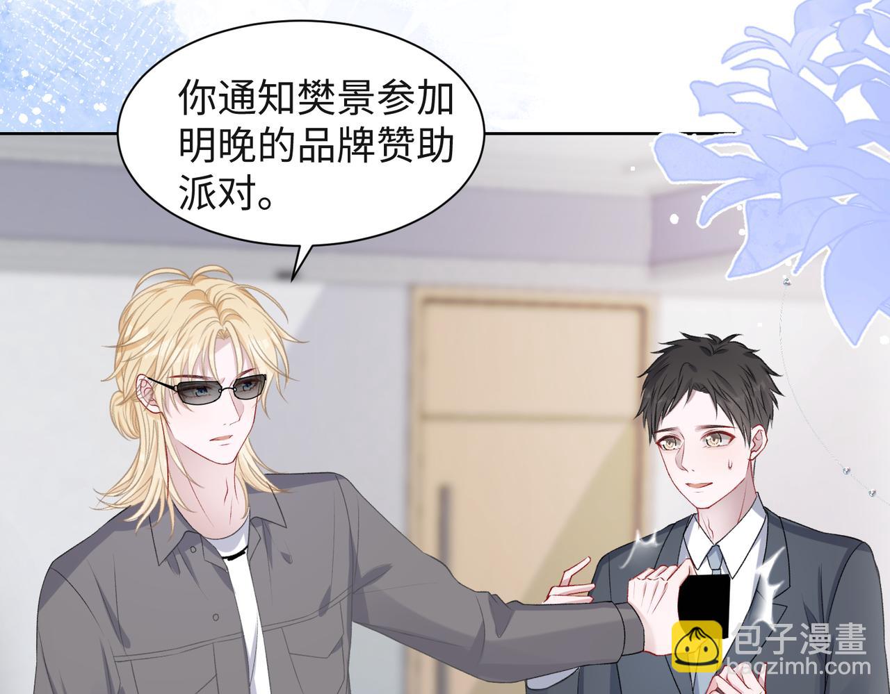 第38话  你想抢我的人？(1/2)-第40话