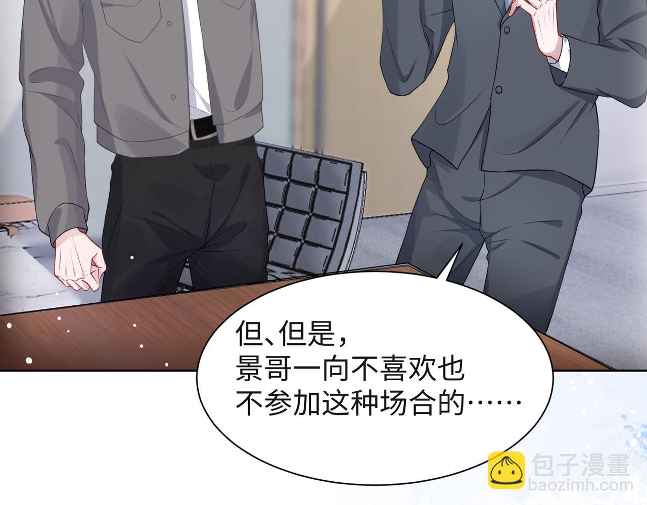 第38话  你想抢我的人？(1/2)-第40话