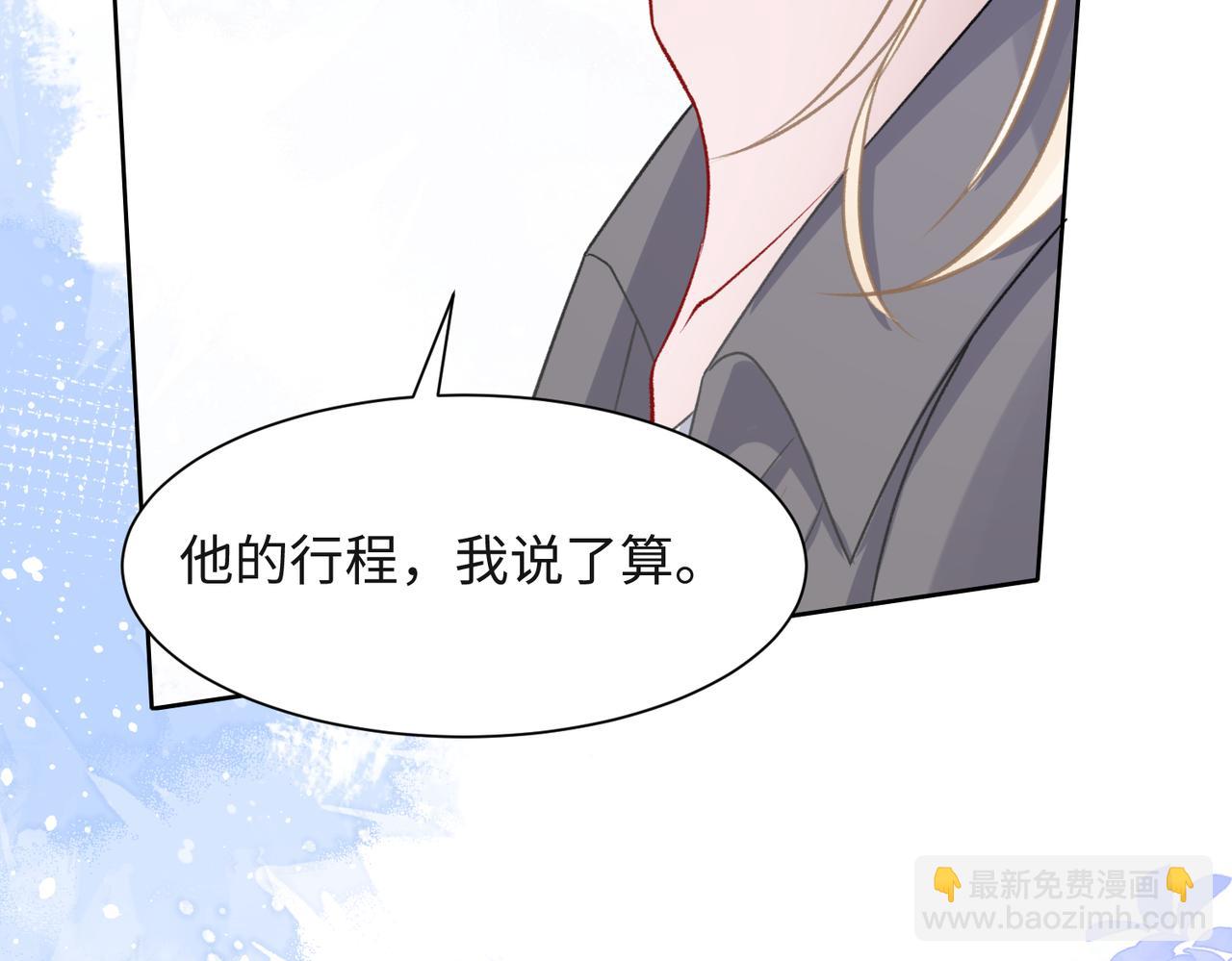 第38话  你想抢我的人？(1/2)-第40话
