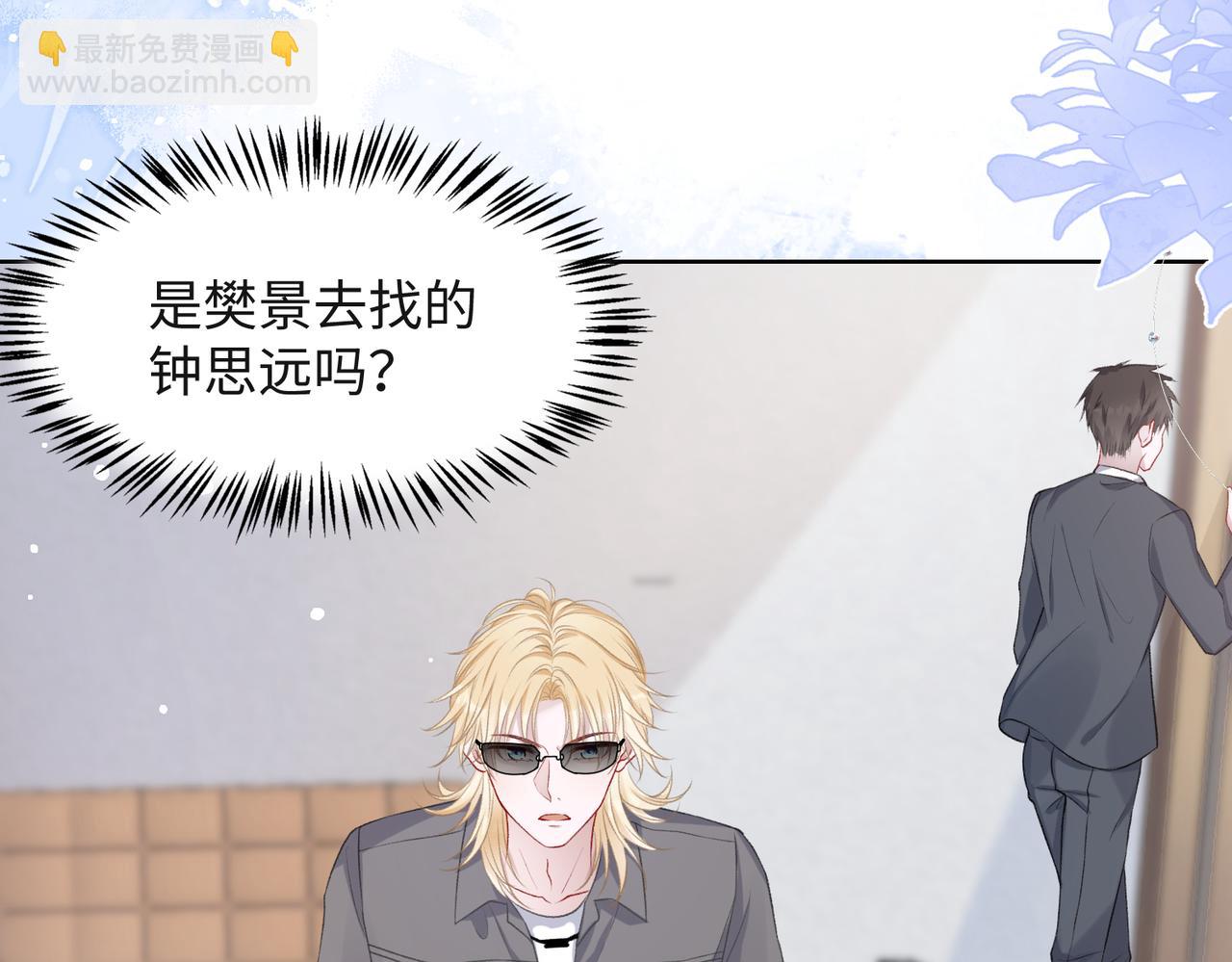 第38话  你想抢我的人？(1/2)-第40话