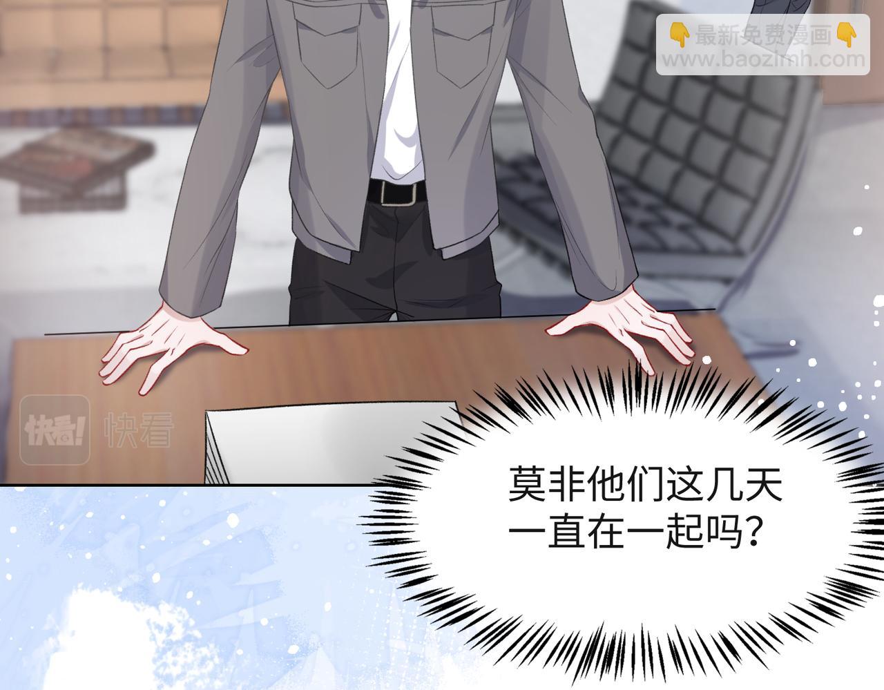 第38话  你想抢我的人？(1/2)-第40话