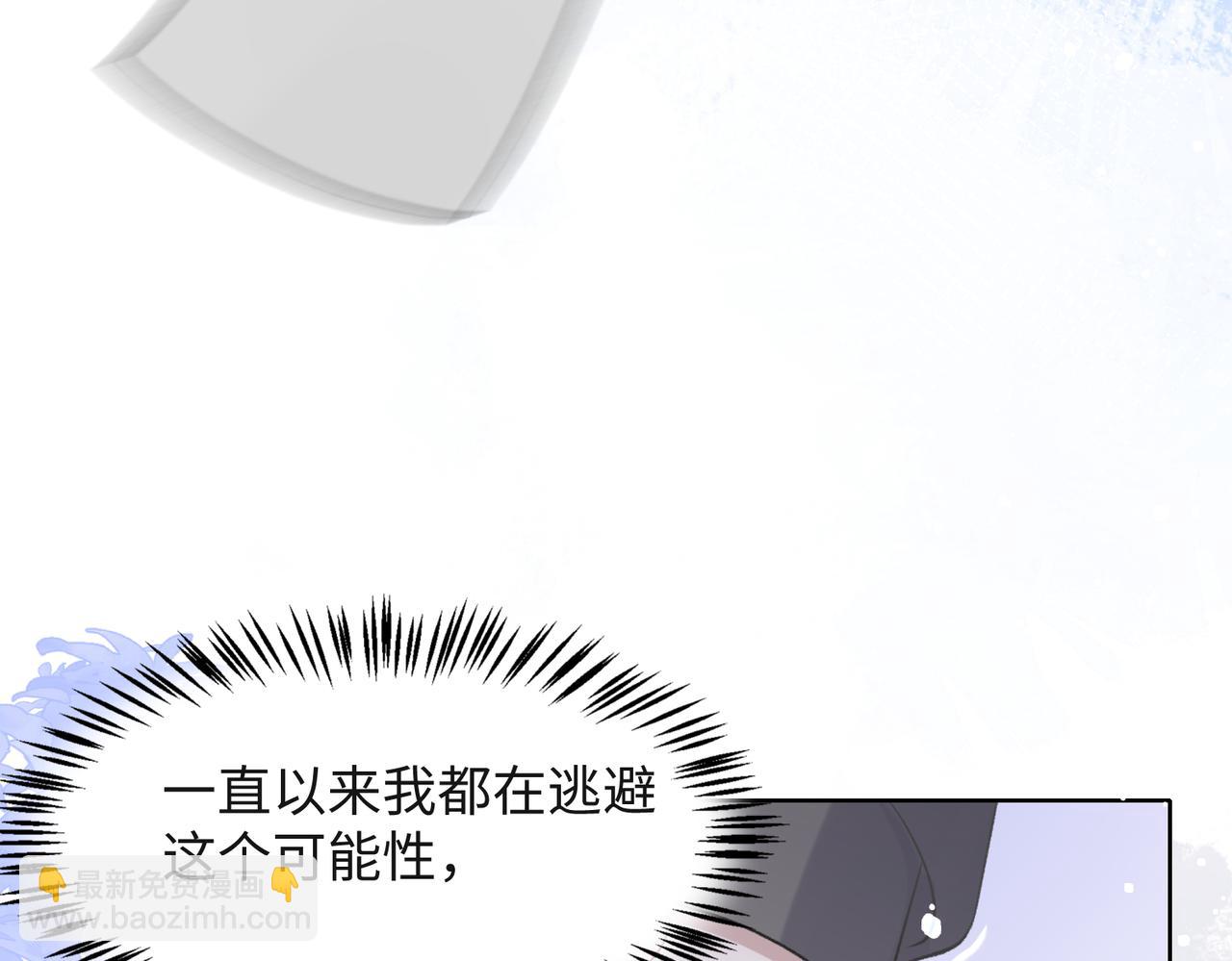 第38话  你想抢我的人？(1/2)-第40话