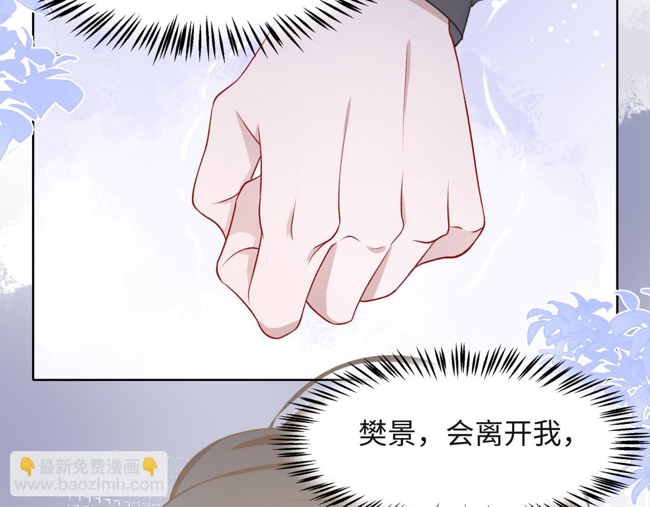 第38话  你想抢我的人？(1/2)-第40话