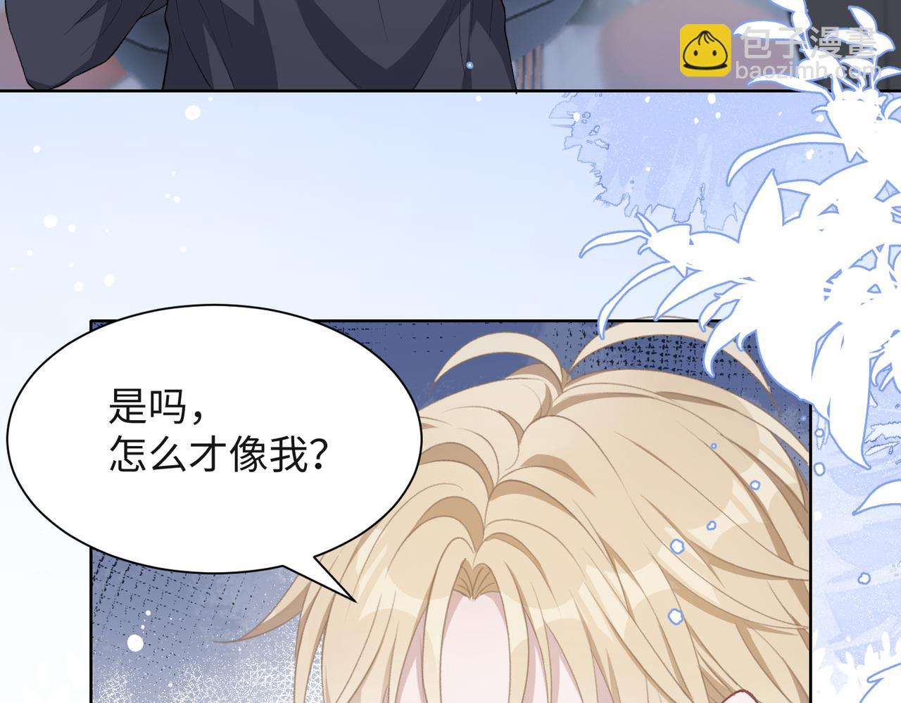 第38话  你想抢我的人？(1/2)-第40话