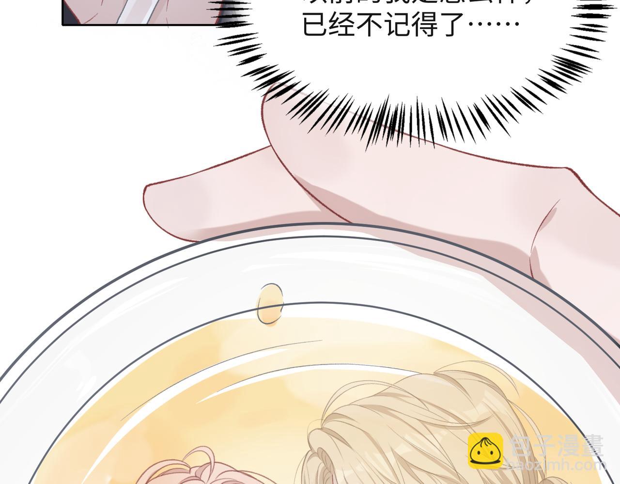 第38话  你想抢我的人？(1/2)-第40话
