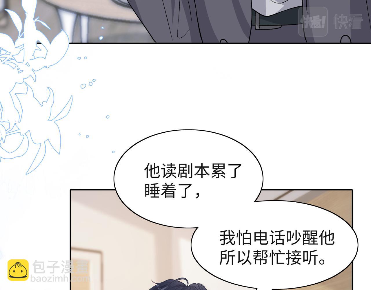 第38话  你想抢我的人？(1/2)-第40话