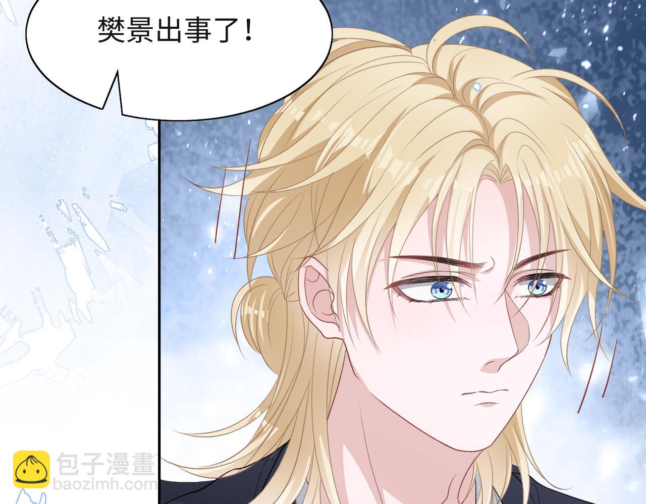 第42话  樊景出事了(1/3)-第44话