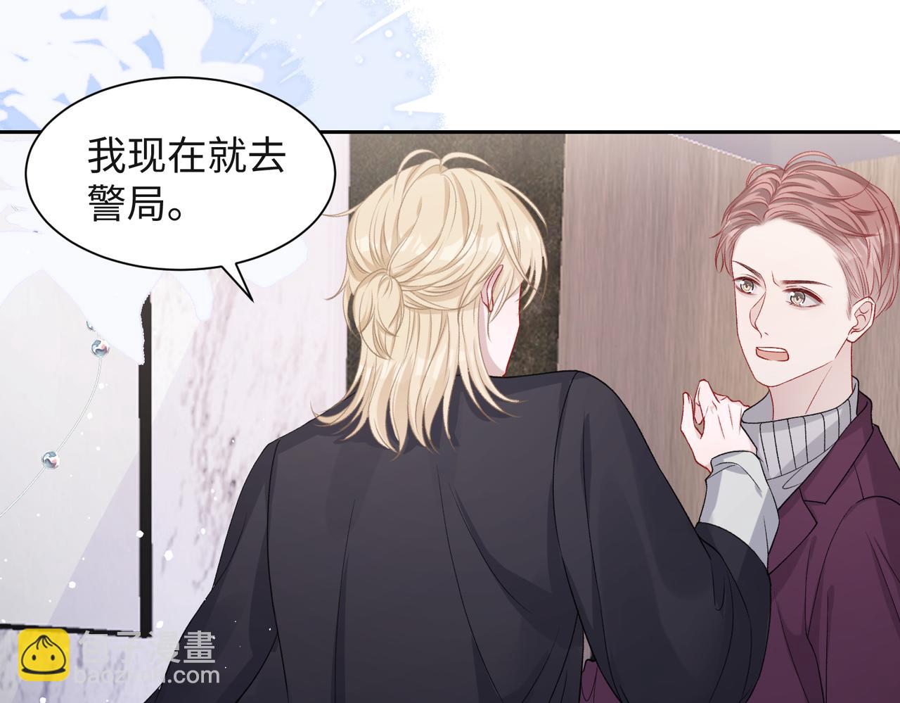 第42话  樊景出事了(1/3)-第44话