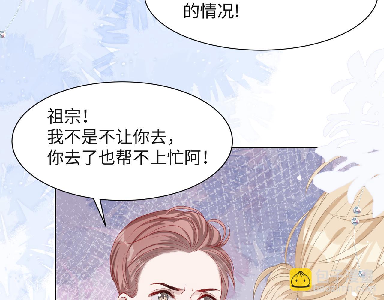 第42话  樊景出事了(1/3)-第44话