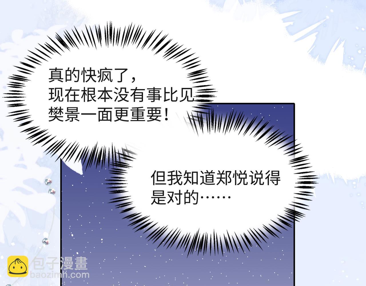 第42话  樊景出事了(1/3)-第44话