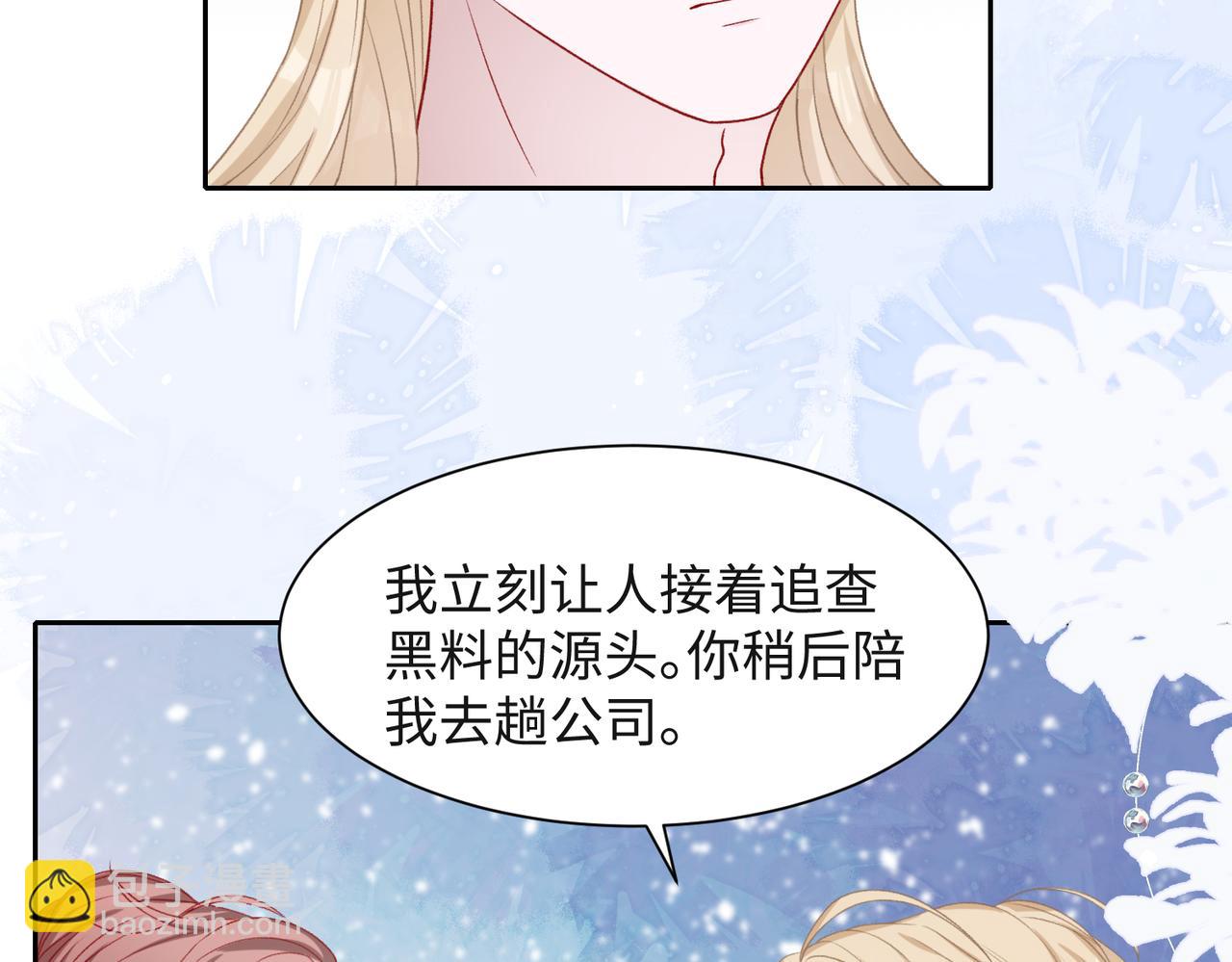 第42话  樊景出事了(1/3)-第44话
