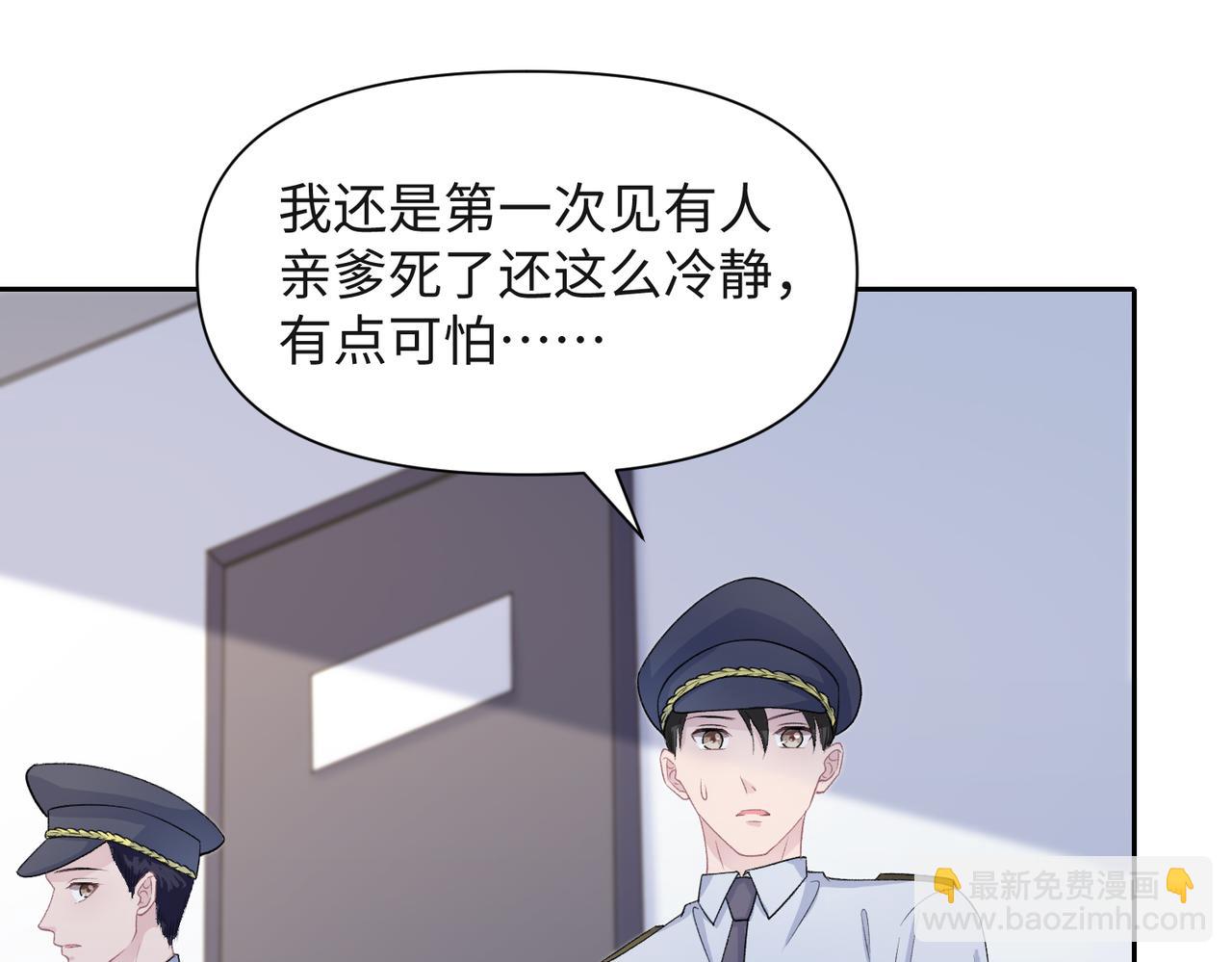 第42话  樊景出事了(1/3)-第44话
