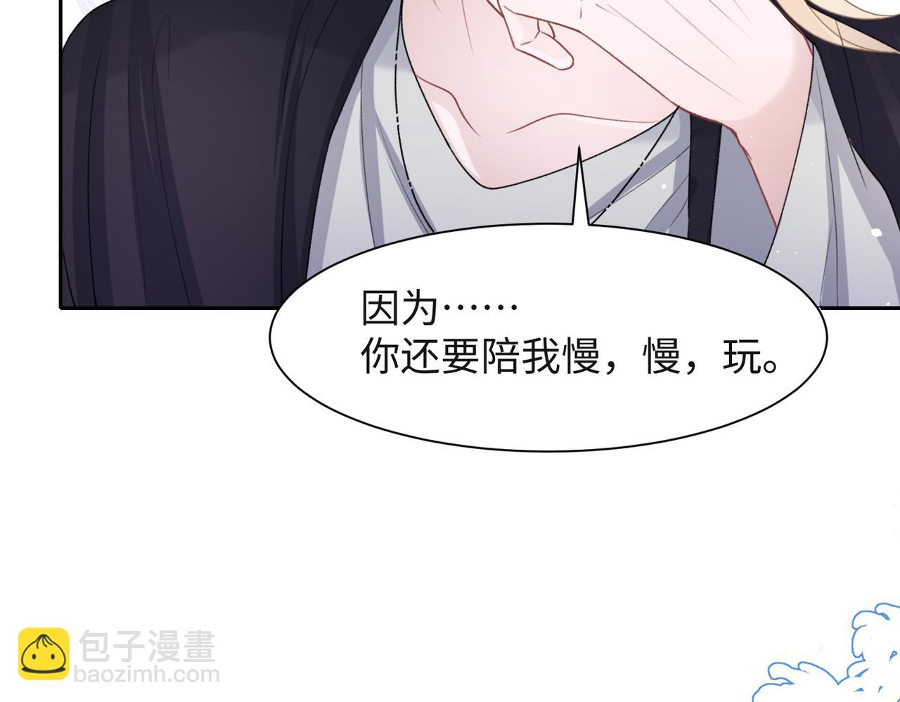第44话  你&hellip;&hellip;是在担心我吗(1/3)-第46话
