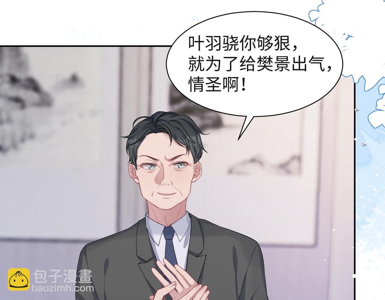第44话  你&hellip;&hellip;是在担心我吗(1/3)-第46话