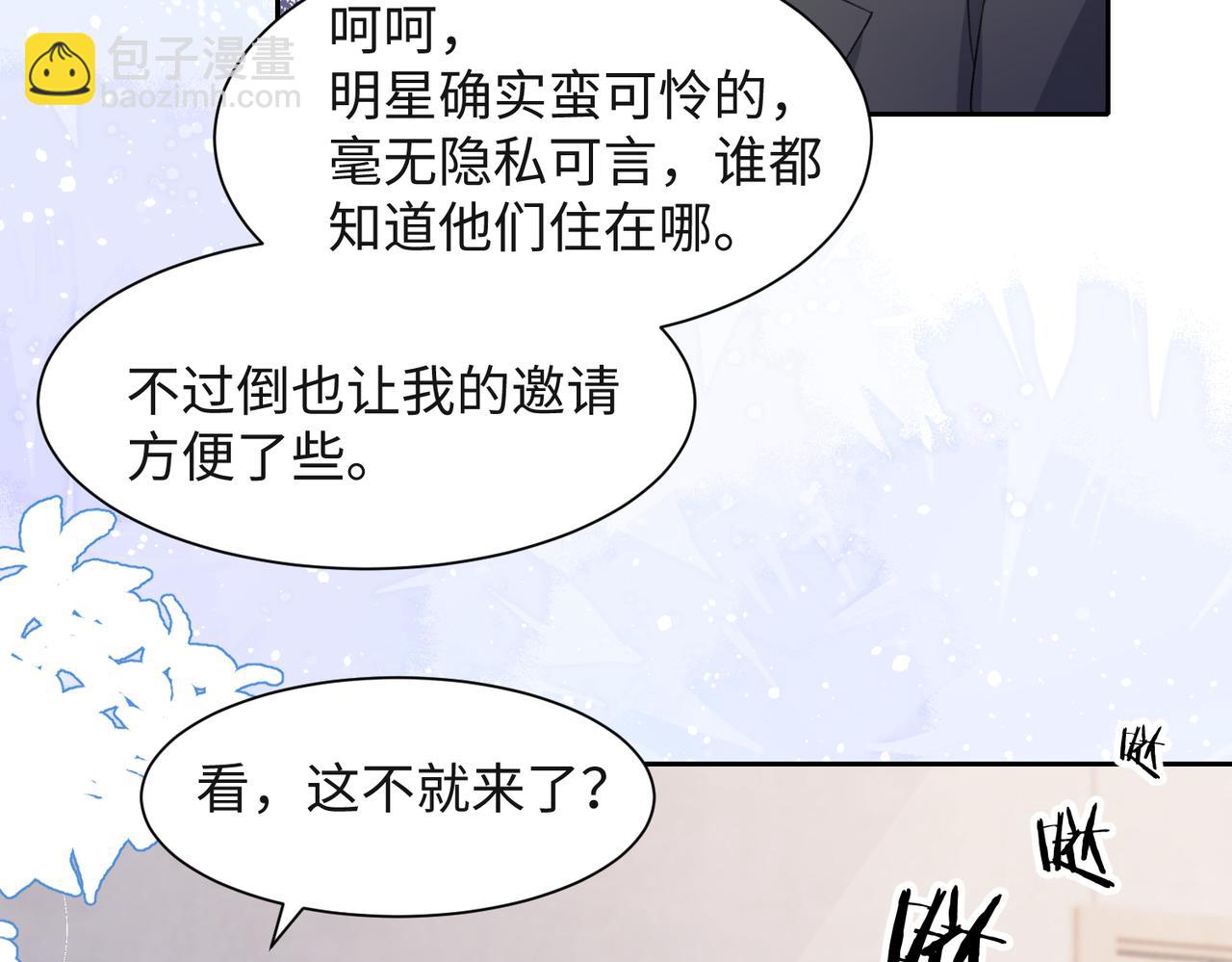 第44话  你&hellip;&hellip;是在担心我吗(1/3)-第46话