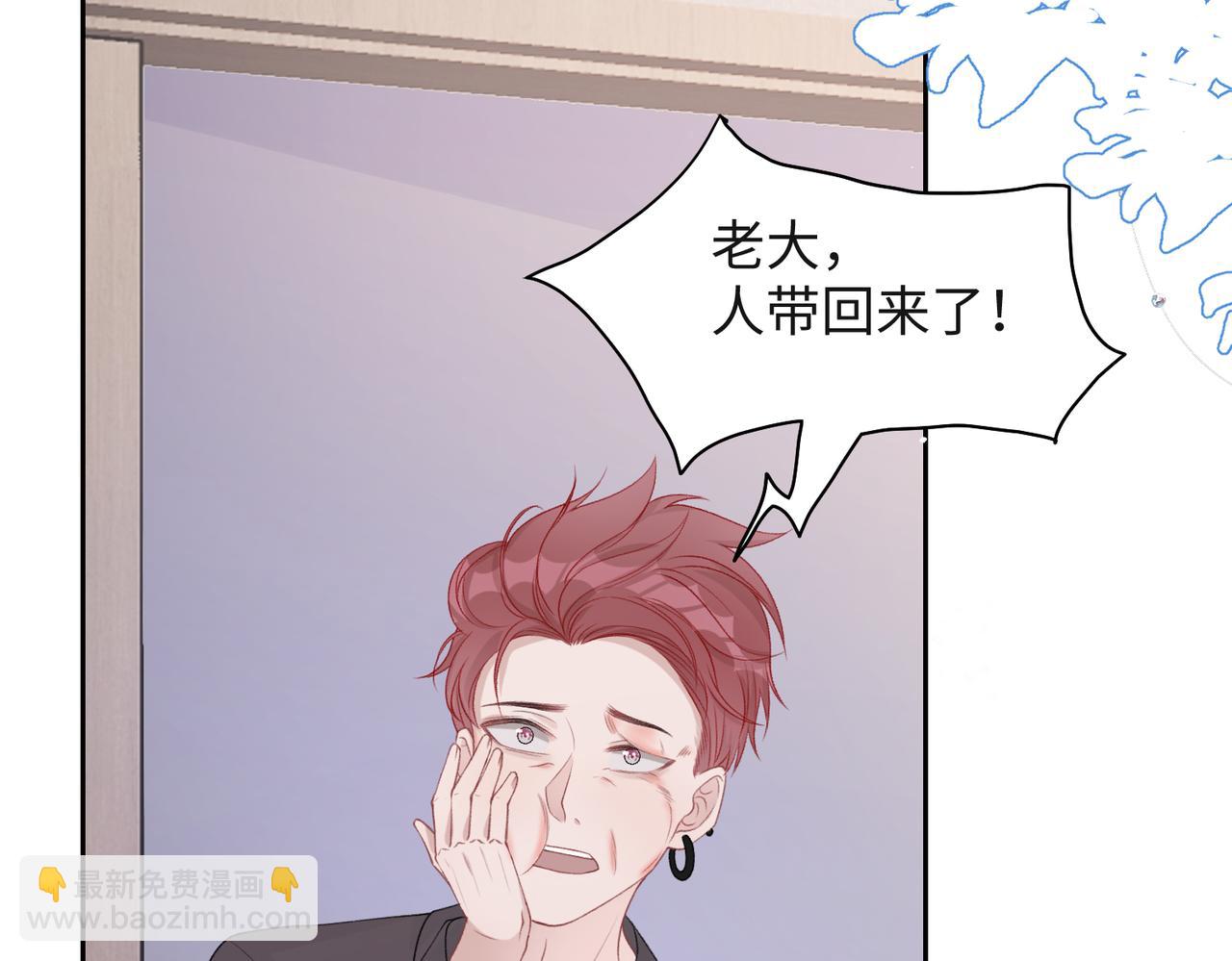 第44话  你&hellip;&hellip;是在担心我吗(1/3)-第46话