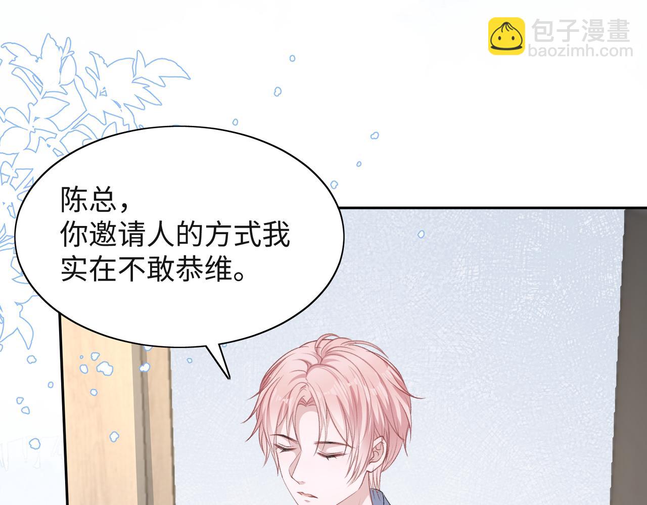 第44话  你&hellip;&hellip;是在担心我吗(1/3)-第46话