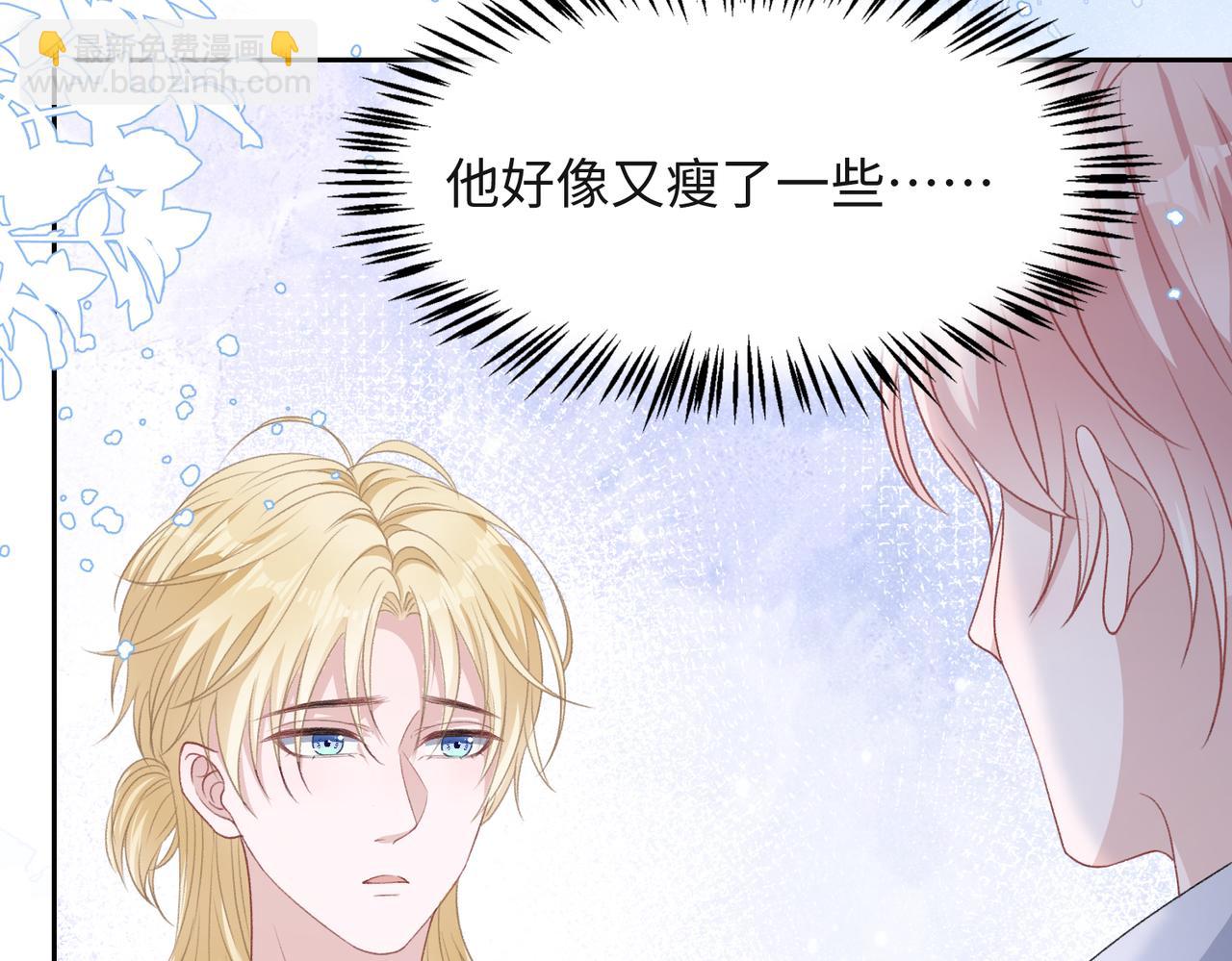 第44话  你&hellip;&hellip;是在担心我吗(1/3)-第46话