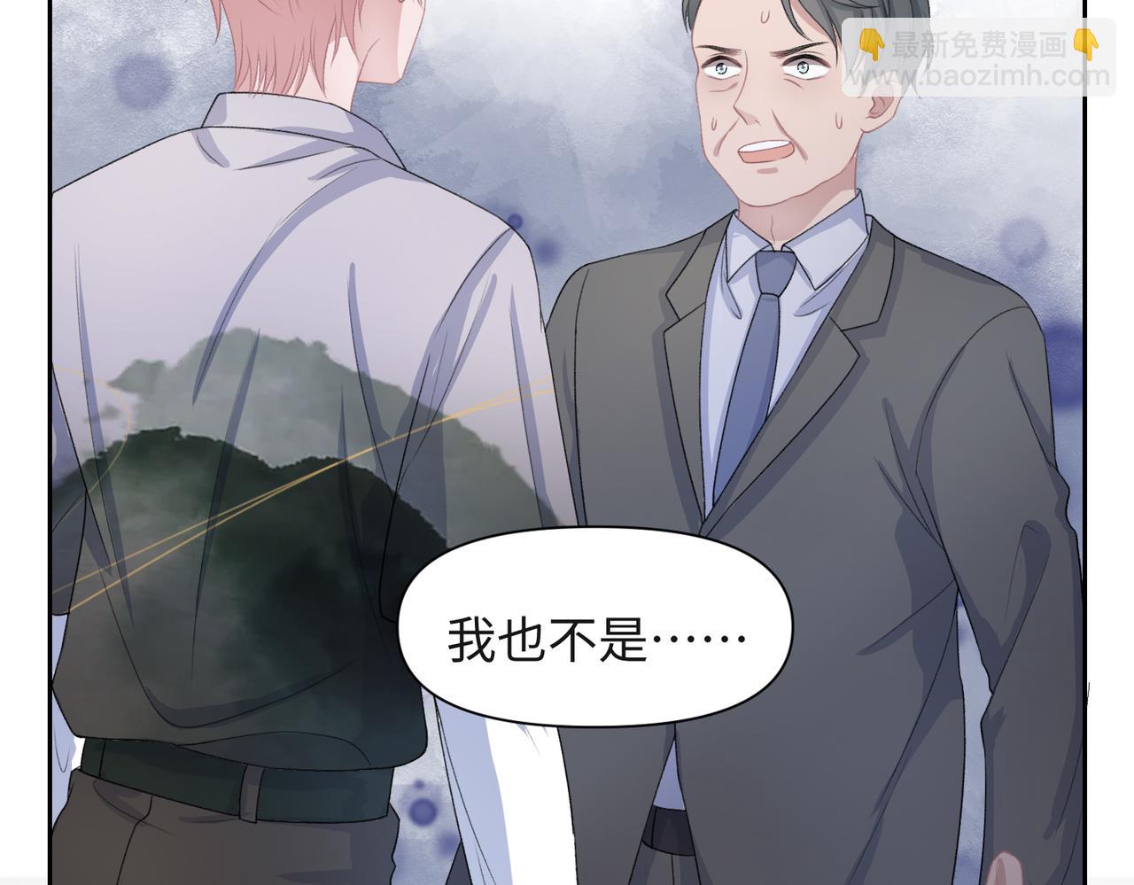 第44话  你&hellip;&hellip;是在担心我吗(1/3)-第46话
