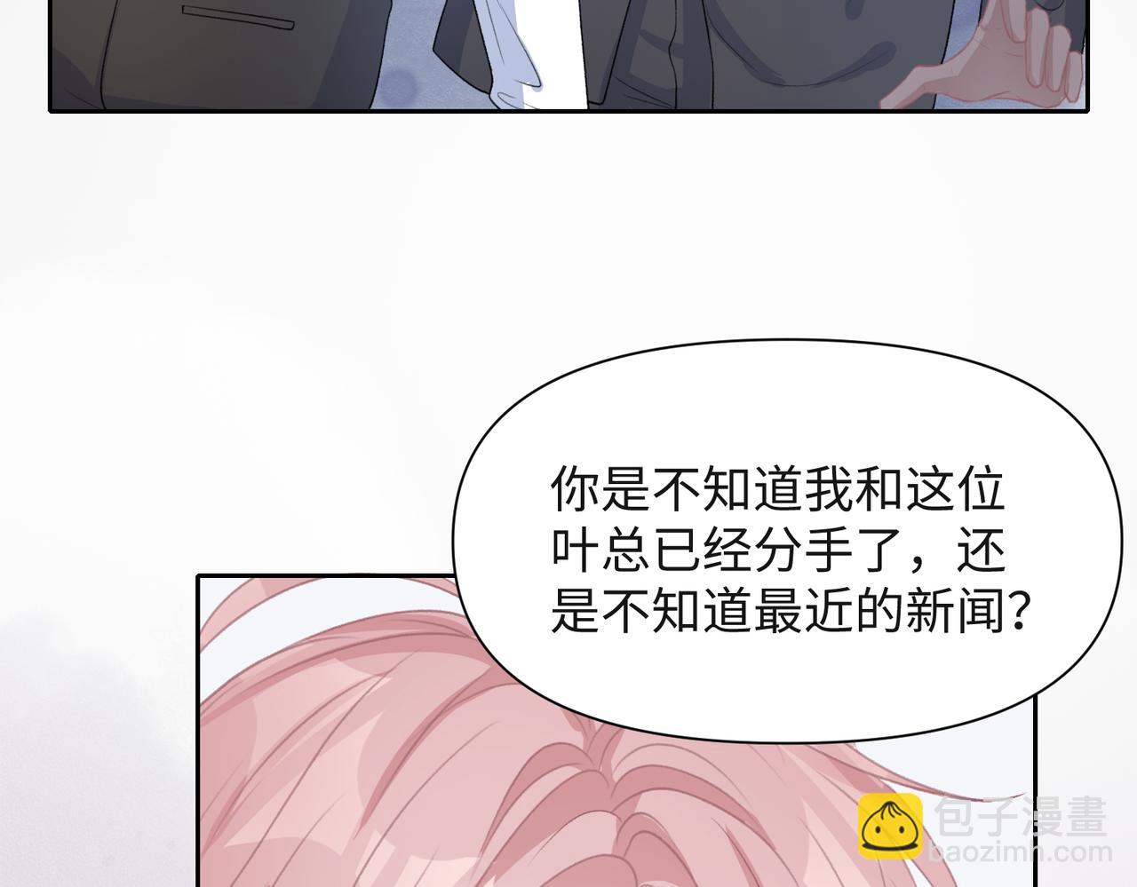 第44话  你&hellip;&hellip;是在担心我吗(1/3)-第46话