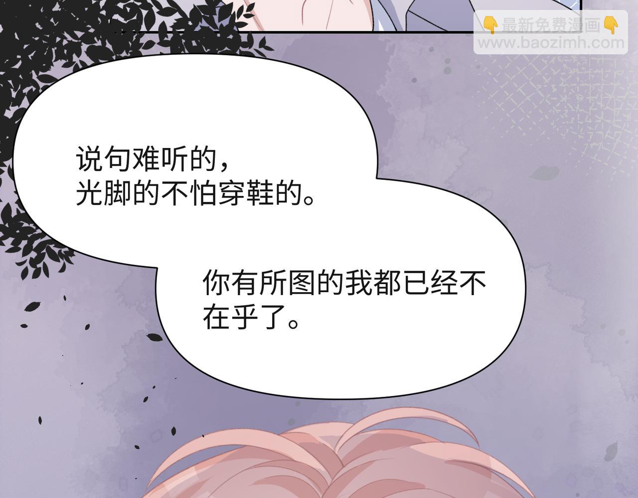 第44话  你&hellip;&hellip;是在担心我吗(1/3)-第46话