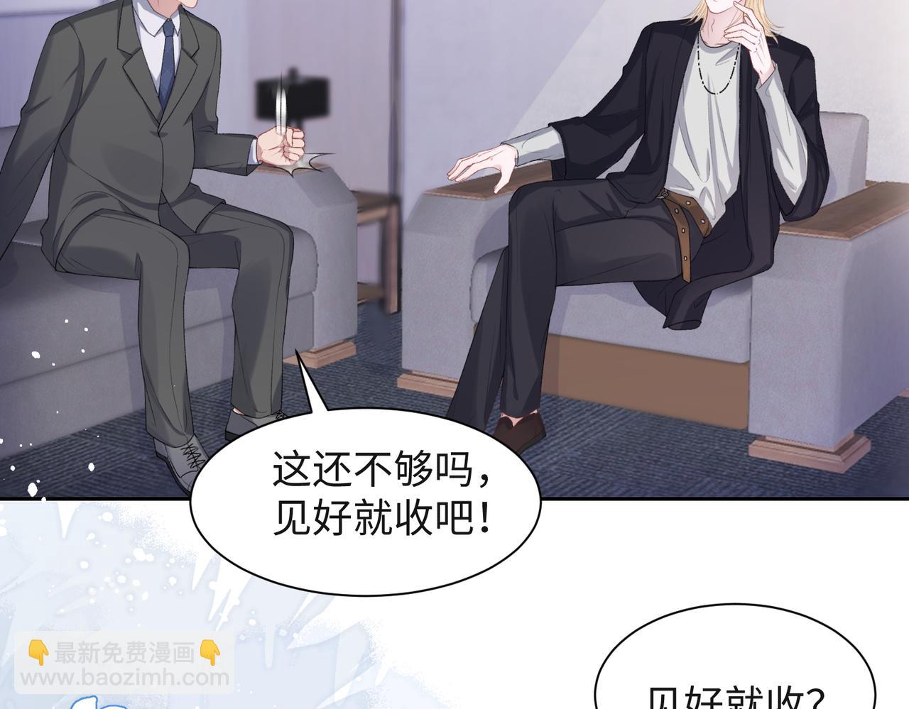 第44话  你&hellip;&hellip;是在担心我吗(1/3)-第46话