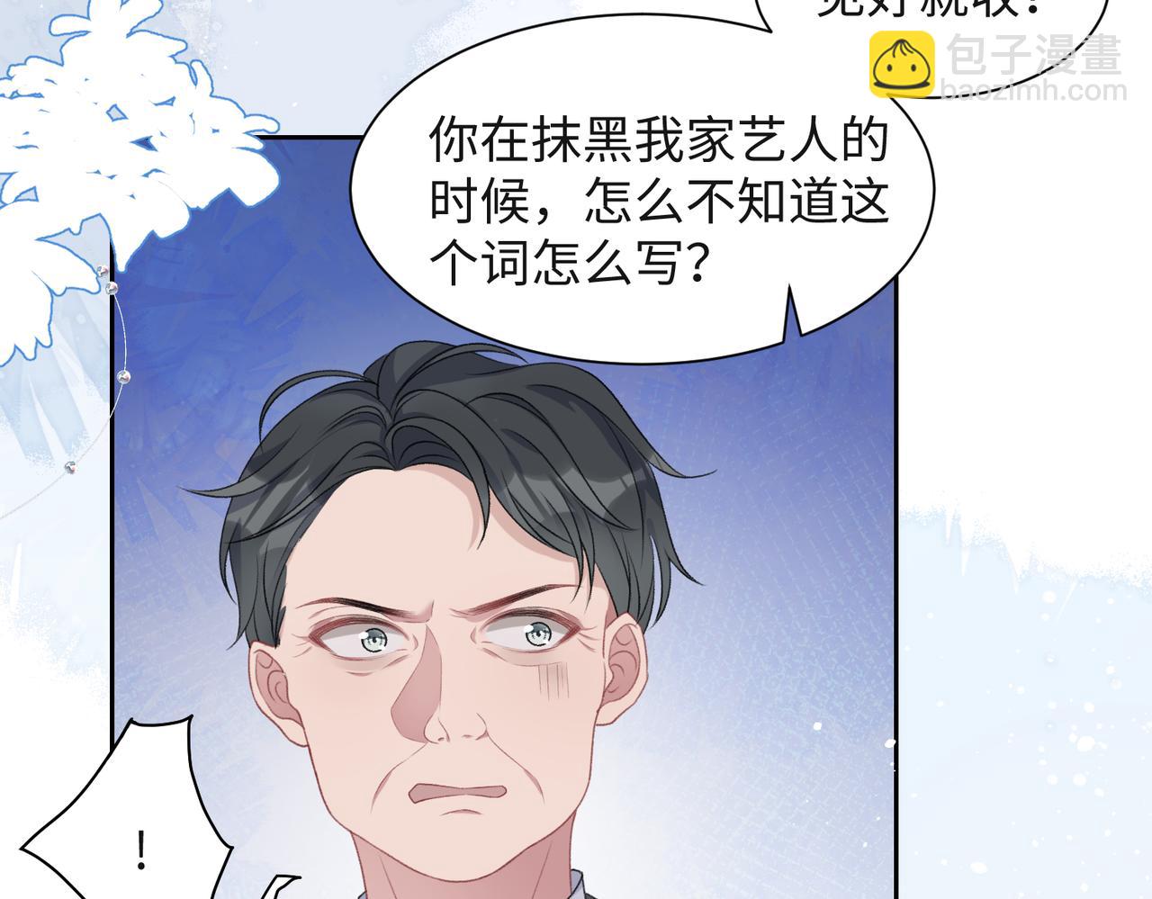 第44话  你&hellip;&hellip;是在担心我吗(1/3)-第46话