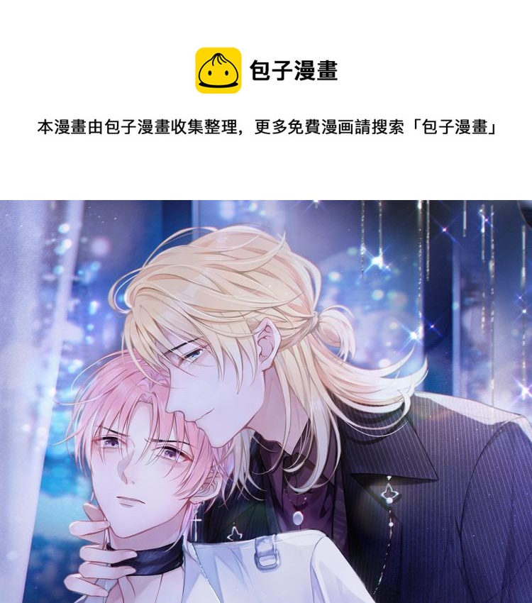 第4话  肮脏的酒会(1/2)-第6话
