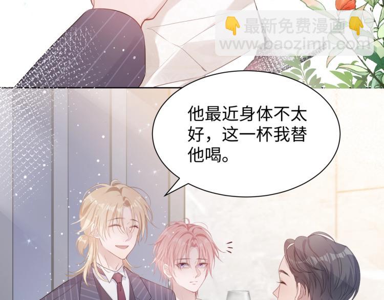 第4话  肮脏的酒会(1/2)-第6话