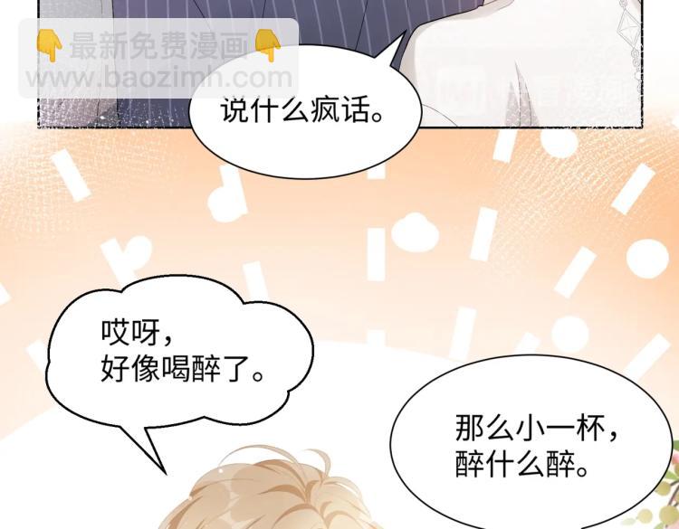第4话  肮脏的酒会(1/2)-第6话