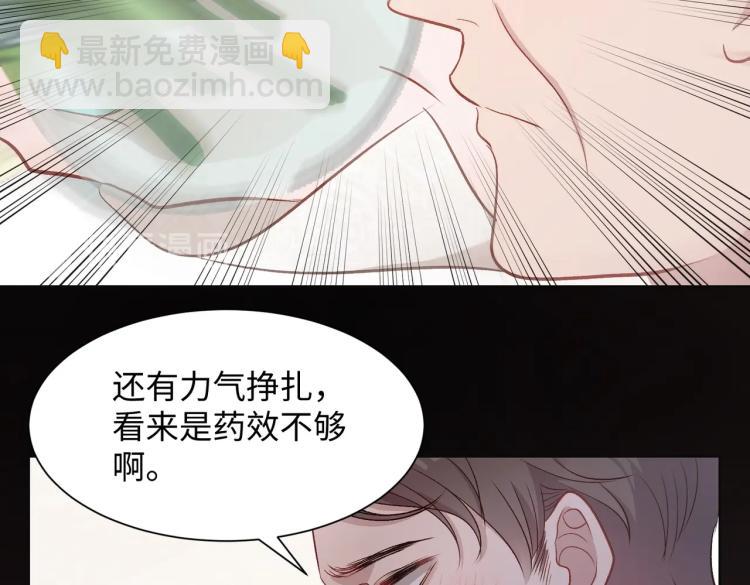 第4话  肮脏的酒会(1/2)-第6话