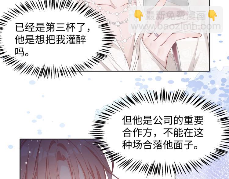 第4话  肮脏的酒会(1/2)-第6话