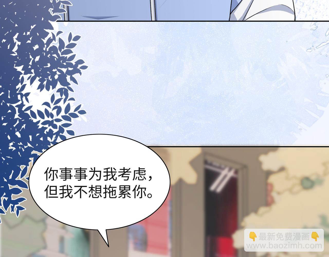 第50话  你可以&ldquo;利用&rdquo;我(1/3)-第52话